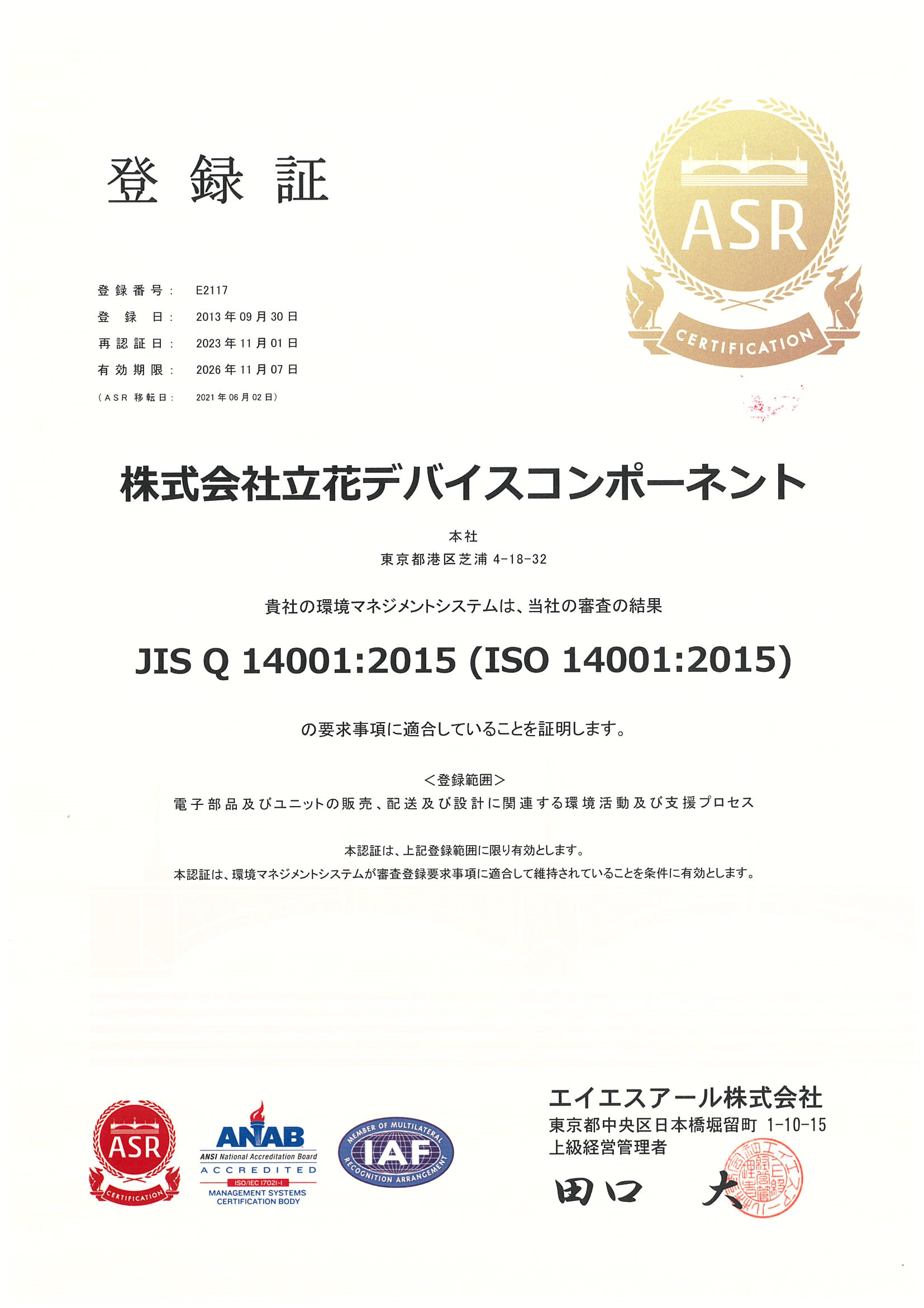 ISO14001
